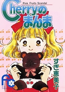 Poster Anime Cherry no Manma