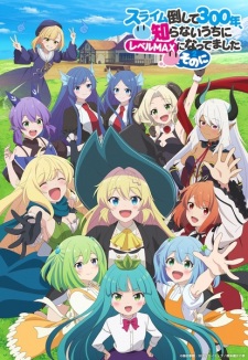 Poster Anime Slime Taoshite 300-nen, Shiranai Uchi ni Level Max ni Nattemashita: Sono Ni