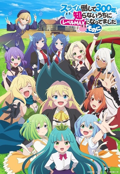 Anime Poster: Slime Taoshite 300-nen, Shiranai Uchi ni Level Max ni Nattemashita: Sono Ni