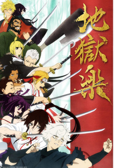 Poster Anime Jigokuraku