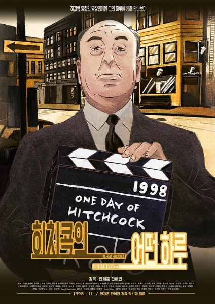 Poster Anime: Hitchcock-ui Eotteonhalu