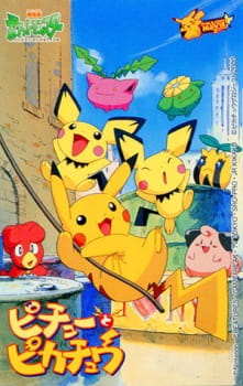 Poster Anime Pokemon: Pichu to Pikachu