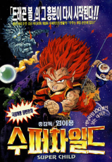 Poster Anime Super Child