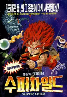 Gambar Anime Super Child