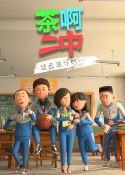 Gambar Anime: Cha A Er Zhong 4th Season