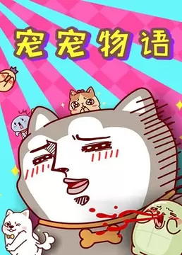 Poster Anime: Chong Chongwu Yu
