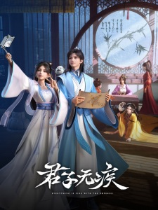 Poster Anime Junzi Wu Ji