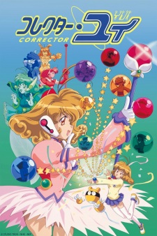 Poster Anime Corrector Yui