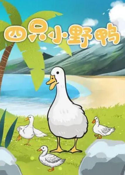 Poster Anime: Si Zhi Xiao Ye Ya