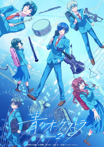 Anime Poster: Ao no Orchestra Season 2