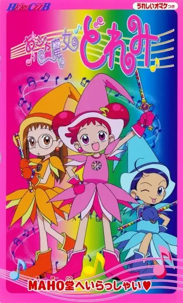 Poster Anime: Ojamajo Doremi Recaps