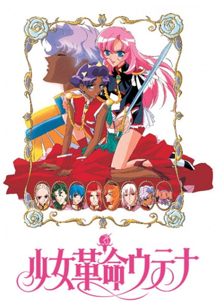 Gambar Anime: Shoujo Kakumei Utena