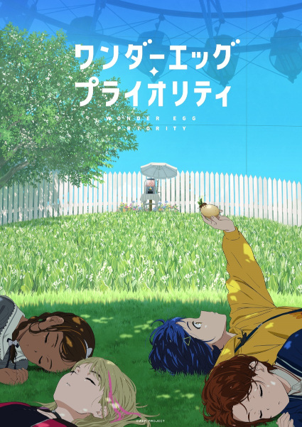 Gambar Anime: Wonder Egg Priority