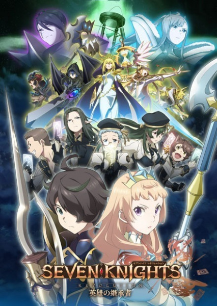 Anime image: Seven Knights Revolution: Eiyuu no Keishousha