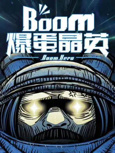 Anime Poster: Bao Dan Jing Ying