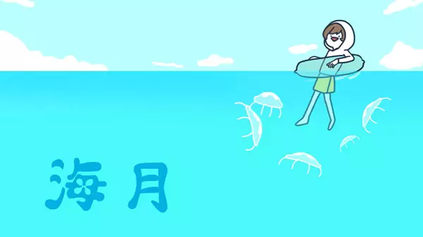 Gambar Anime: Kurage