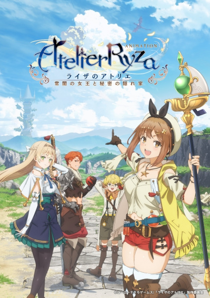 Poster Anime: Ryza no Atelier: Tokoyami no Joou to Himitsu no Kakurega