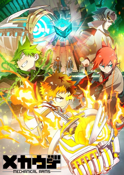 Anime Poster: Mecha-ude (TV)