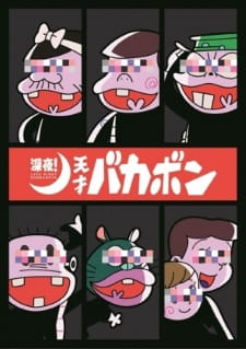 Poster Anime Shinya! Tensai Bakabon Specials