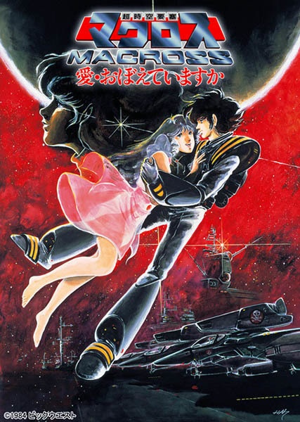 Poster Anime: Macross: Do You Remember Love?