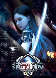 Poster Anime Jue Ming Xiangying
