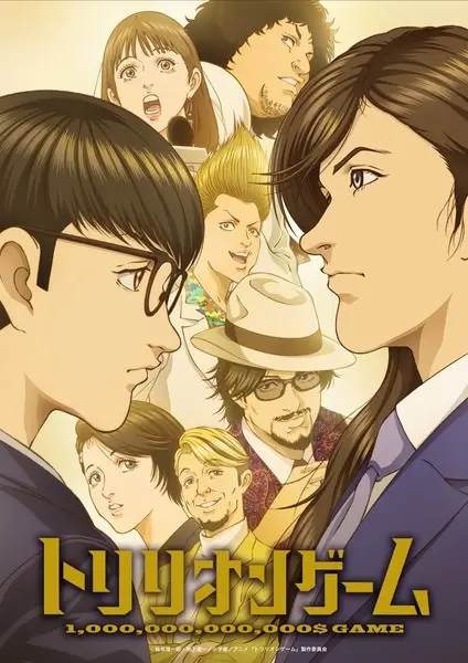 Poster Anime: Trillion Game