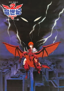 Poster Anime Ryuu Seiki