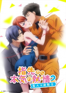 Poster Anime Yubisaki kara Honki no Netsujou 2: Koibito wa Shouboushi