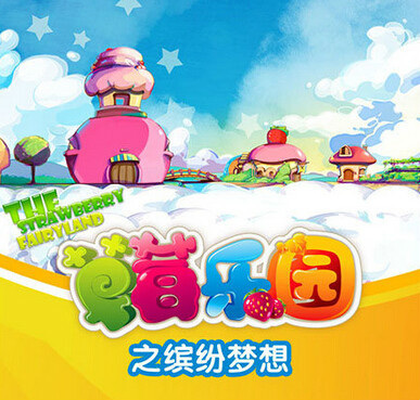 Poster Anime: Caomei Leyuan: Binfen Mengxiang