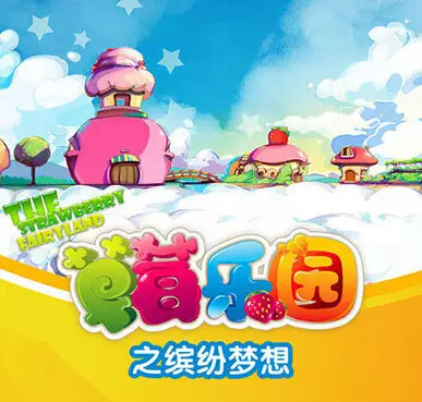Gambar Anime: Caomei Leyuan: Binfen Mengxiang