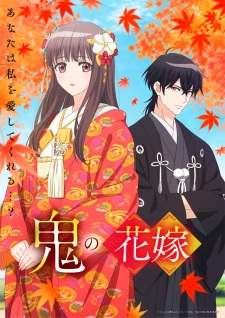 Poster Anime Oni no Hanayome