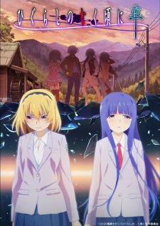 Poster Anime Higurashi no Naku Koro ni Sotsu