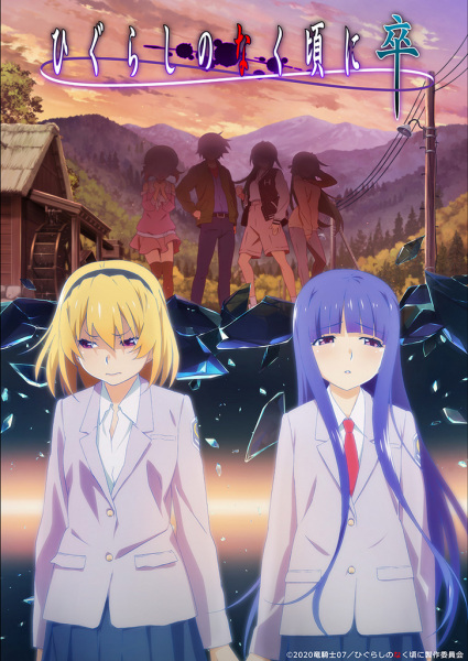 Poster Anime: Higurashi no Naku Koro ni Sotsu