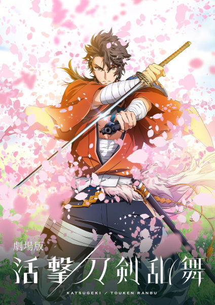 Gambar Anime: Katsugeki/Touken Ranbu Movie