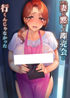 Poster Anime Tsuma ni Damatte Sokubaikai ni Ikun ja Nakatta