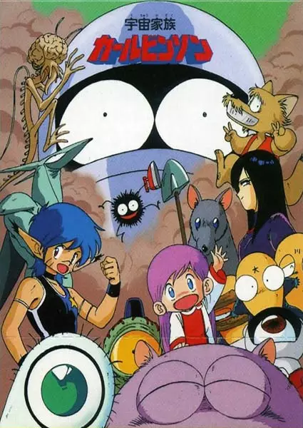 Poster Anime: Uchuu Kazoku Carlvinson