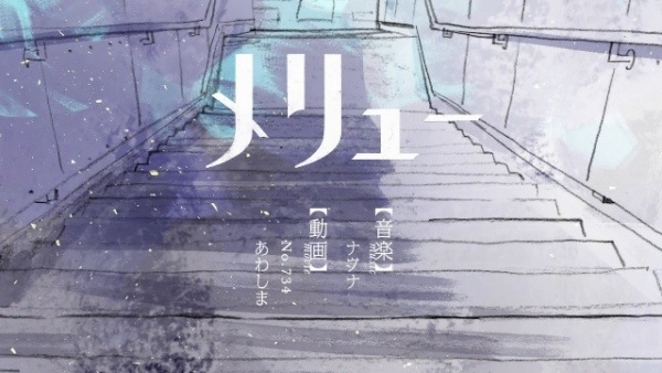 Anime Poster: Meryuu