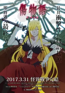 Gambar Anime Kizumonogatari III: Reiketsu-hen