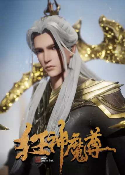 Gambar Anime: Kuang Shen Mo Zun