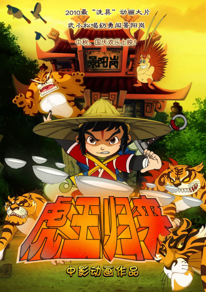 Gambar Anime: Hu Wang Guilai