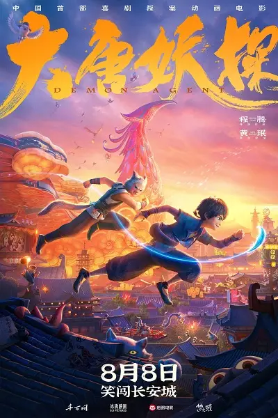 Poster Anime: Da Tang Yao Tan