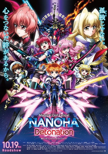 Gambar Anime: Mahou Shoujo Lyrical Nanoha: Detonation
