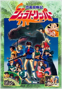 Poster Anime: Kyouryuu Boukenki Jura Tripper