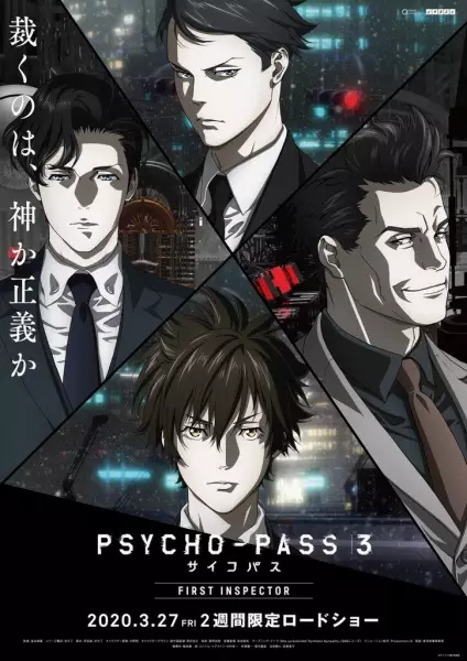Poster Anime: Psycho-Pass 3: First Inspector