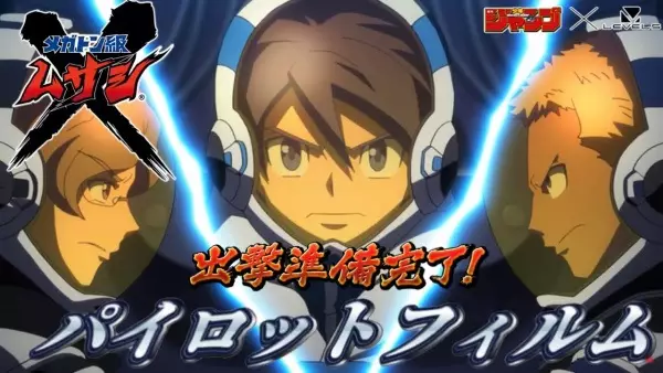 Gambar Anime: Megaton-kyuu Musashi Pilot