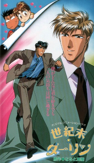Poster Anime: Seikimatsu★Darling