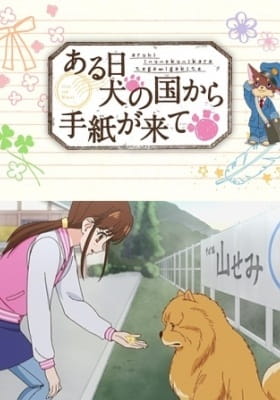 Poster Anime: Aru Hi Inu no Kuni kara Tegami ga Kite