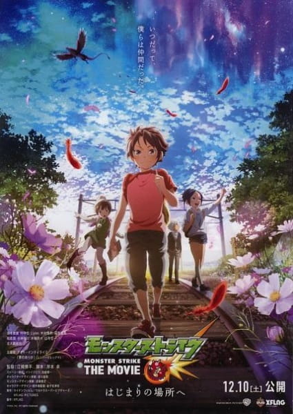 Anime Poster: Monster Strike The Movie: Hajimari no Basho e