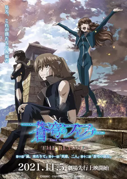 Poster Anime: Soukyuu no Fafner: Dead Aggressor - The Beyond Part 4