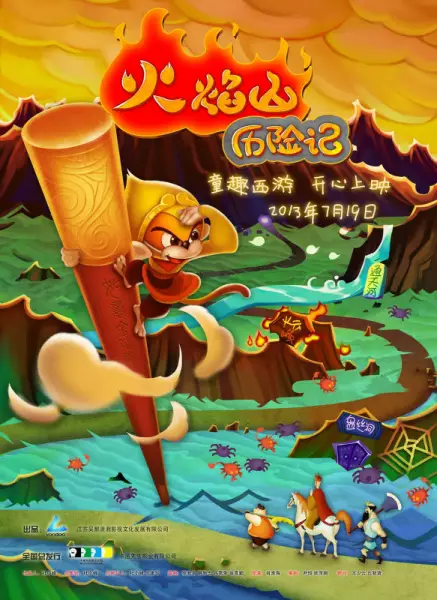 Poster Anime: Huoyan Shan Lixian Ji